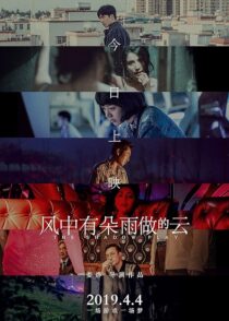 دانلود فیلم The Shadow Play 2018387833-2082849956
