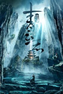 دانلود سریال The Legend of Chusen (Noble Aspirations)386800-1641495631