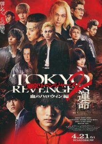 دانلود فیلم Tokyo Revengers 2: Bloody Halloween – Destiny 2023386674-634779065