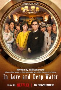 دانلود فیلم In Love and Deep Water 2023387647-1814317472