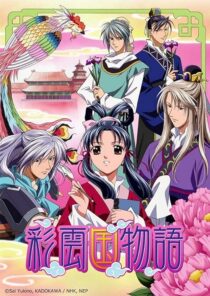 دانلود انیمه The Story of Saiunkoku386760-144107818