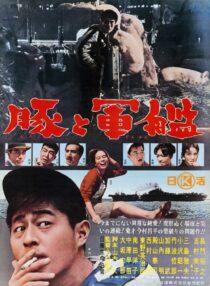 دانلود فیلم Profound Desires of the Gods 1968389173-164328801