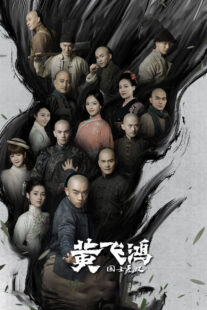 دانلود سریال Huang Fei Hong391926-1832428093