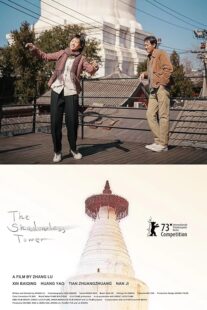 دانلود فیلم The Shadowless Tower 2023392049-1011756804