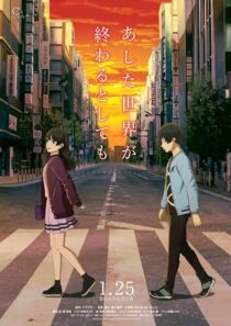 دانلود انیمه The Relative Worlds 2019389464-1039873936