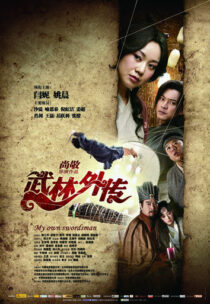 دانلود فیلم My Own Swordsman 2011390351-2083481687