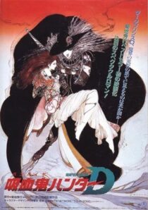 دانلود انیمه Vampire Hunter D 1985388943-1803552896