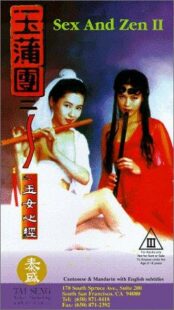 دانلود فیلم Sex and Zen II 1996391661-1500994236