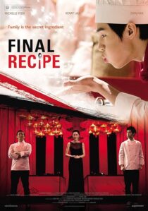 دانلود فیلم کره‌ای Final Recipe 2013390635-1956714366