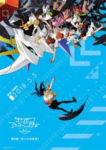 دانلود انیمه Digimon Adventure tri. Part 6: Future 2018390560-537828287