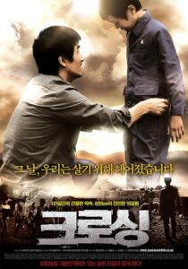 دانلود فیلم کره‌ای Crossing 2008390489-1978581688