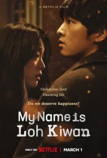 دانلود فیلم کره‌ای My Name Is Loh Kiwan 2024388997-368966156