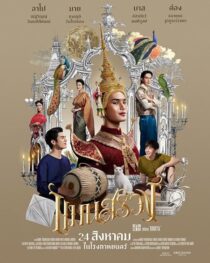 دانلود فیلم Man Suang 2023389708-1517795638