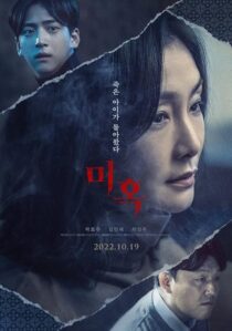 دانلود فیلم کره‌ای The Other Child 2022391036-1929597356