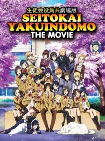 دانلود انیمه Seitokai Yakuindomo the Movie 2017390207-202404243