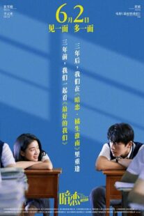 دانلود فیلم My Blue Summer 2022390375-2135480409