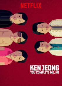 دانلود فیلم Ken Jeong: You Complete Me, Ho 2019388797-1027722103
