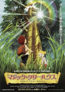 دانلود انیمه Magic Tree House 2011390580-1777234398