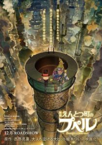 دانلود انیمه Poupelle of Chimney Town 2020389454-1904771180