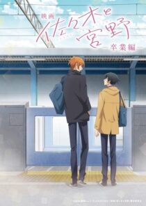 دانلود انیمه Sasaki and Miyano: Graduation chapter 2023388959-445086036