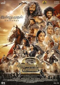 دانلود فیلم هندی Ponniyin Selvan: Part Two 2023391082-435032152
