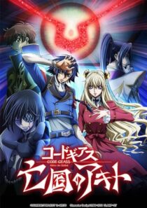 دانلود انیمه Code Geass: Akito the Exiled 3 – The Brightness Falls 2015390338-1658913615