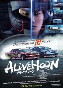 دانلود فیلم Alivehoon 2022389850-2084412415