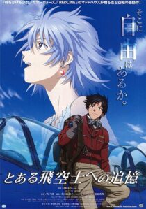 دانلود انیمه The Princess and the Pilot 2011390313-1550181249