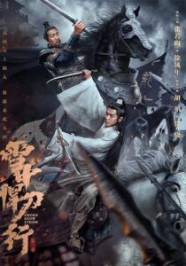 دانلود سریال Sword Snow Stride392435-1935766166