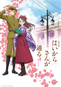 دانلود انیمه Haikara-San: Here Comes Miss Modern 2017389835-2056633809