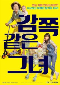 دانلود فیلم کره‌ای A Little Princess 2019390876-857617046