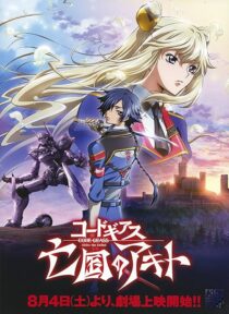دانلود انیمه Code Geass: Akito the Exiled – The Wyvern Arrives 2012390331-56940240
