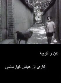 دانلود فیلم The Bread and Alley 1970390450-502411770