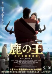دانلود انیمه The Deer King 2021389049-1981381187