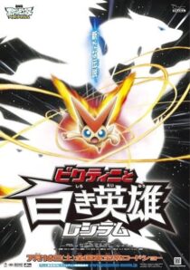 دانلود انیمه Pokémon the Movie: Black – Victini and Reshiram 2011388734-1124988181