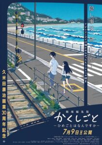 دانلود انیمه Gekijou Henshuuban Kakushigoto: Himegoto wa Nandesuka 2021389451-1698834172