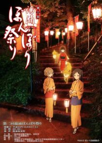 دانلود انیمه Hanasaku Iroha: Home Sweet Home 2013390239-395918136