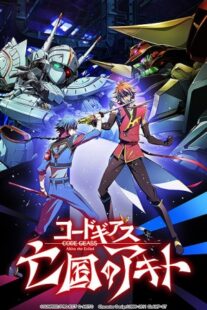 دانلود انیمه Code Geass: Akito the Exiled 4 – From the Memories of Hatred 2015390342-1797524318