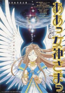 دانلود انیمه Ah! My Goddess: The Movie 2000394891-396023401