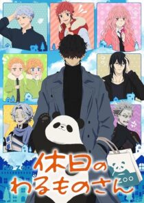 دانلود انیمه Mr. Villain’s Day Off (Kyuujitsu no Warumono-san)394190-1765690031
