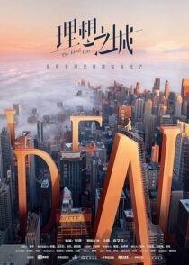 دانلود سریال The Ideal City395660-2080312642