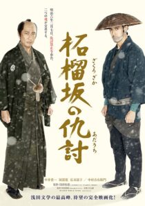 دانلود فیلم Snow on the Blades 2014396218-347053862