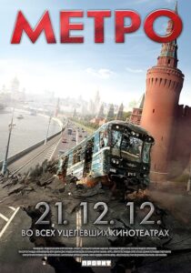 دانلود فیلم Metro 2013395913-1201938143