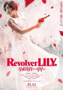 دانلود فیلم Revolver Lily 2023396003-2063442359