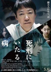 دانلود فیلم Lesson in Murder 2022393694-1426997530