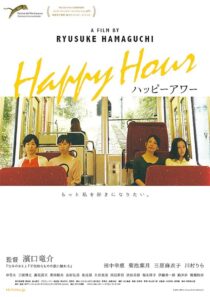 دانلود فیلم Happy Hour 2015396083-114823793