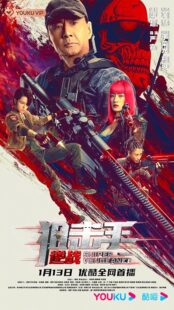 دانلود فیلم Sniper: Vengeance 2023393807-475637139