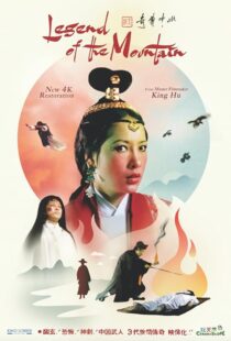 دانلود فیلم کره‌ای Legend of the Mountain 1979396133-141222089