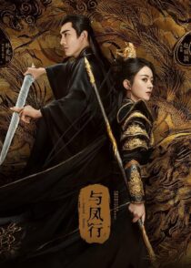 دانلود سریال The Legend of ShenLi394416-2140388917