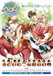 دانلود انیمه Gakuen Heaven394248-1279024244